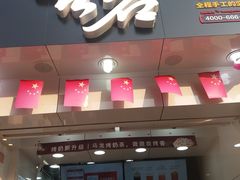门面-古茗(德安解放路店)