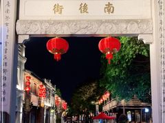 -三坊七巷历史文化街区