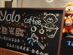-YOLO COFFEE悠乐咖啡