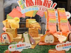 -早安巴黎(四季坊店)