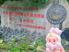 -桂林古东瀑布景区