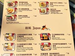 菜单-大冒险家餐厅