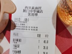 -西贝(厦门中华城店)
