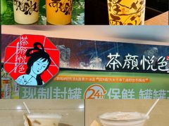 -茶颜悦色(平和堂负一楼店)