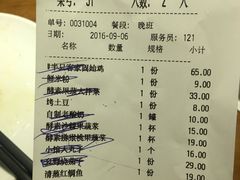 账单-黑鸡小馆(金源店)