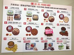 价目表-珍妮曲奇聪明小熊(上环店)