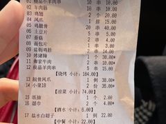 -锦州御烧烤·形象店(人民街店)