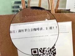 -瑞幸咖啡(国际珠宝交易中心店)