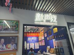 -新声线少儿口才(亦庄示范校区)