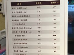 -黄远堂凤梨酥·伴手礼(中山路六店)