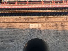 -大明幻境第一城