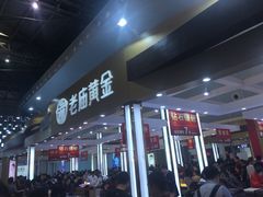 -东浩兰生上海世博展览馆