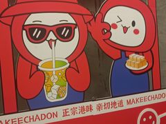 -孖记茶档·热腾茶餐(江南西plus店)