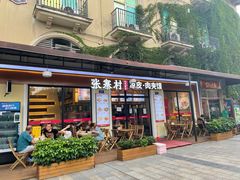 门面-张寨村·肉夹馍陕西面 (熙街步行街店)