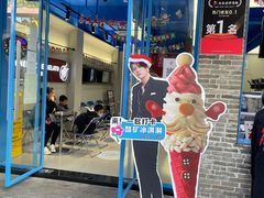 -CORNER CONE GELATO酷矿手作霜淇淋(南头古城店)