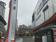 -吾悦广场(南京鼓楼店)