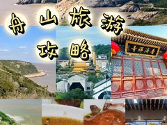 -东极岛景区