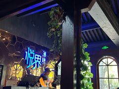 -悦界酒吧(后海店)