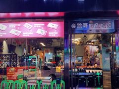 门面-七友美蛙鱼头火锅(坂田店)