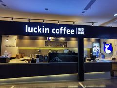 -luckin coffee瑞幸咖啡(大冲商务中心D座店)