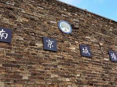 -南京城墙景区