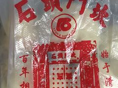 -石头门坎