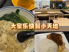 -大家乐(佛山普君店)