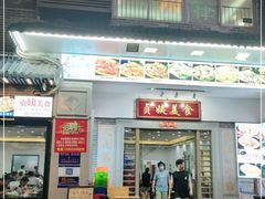 门面-贞姨美食·老字号海鲜大排档