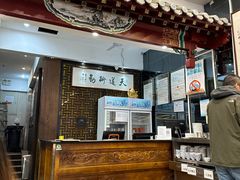 -都一处烧麦馆(前门店)