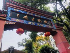 -三峡古玩城(泰古广场店)