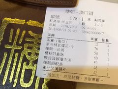 -糖朝(尖沙咀店)