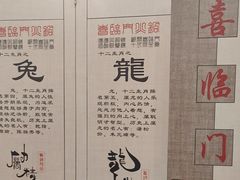 -倍儿红喜临门火锅(文兴路店)