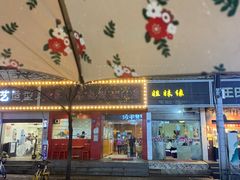 -吾家香港烧腊专门店