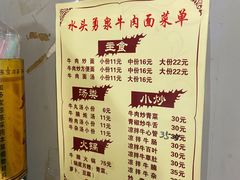 -水头牛肉店(洋坪分店)