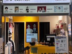 -方快-照相馆(浦电路店)