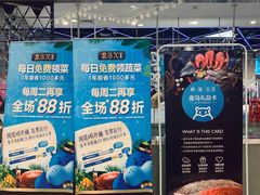 门面-盒马鲜生(宝地店)