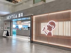 -喜茶(广州东方宝泰店)