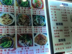 菜单-瘦子桂林米粉店(总店)