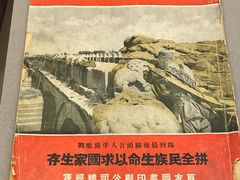 -中国人民抗日战争纪念馆