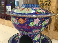 -东来顺饭庄(apm总店)