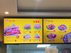 -刘大饼香辣土豆片夹馍(鱼化店)