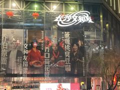 -长沙文和友(海信广场店)