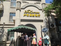 -卢布里西餐厅(海拉尔店)