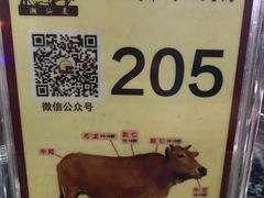-潮汕美牛肉丸火锅店(天宁寺店)