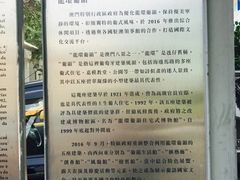 -龙环葡韵住宅式博物馆