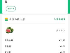 -绿叶水果(开福区马栏山店)