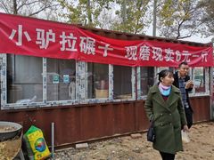 -李村大集