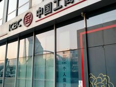 -中国工商银行(北京富力城支行)