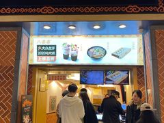 门面-八婆婆烧仙草(中山路店)