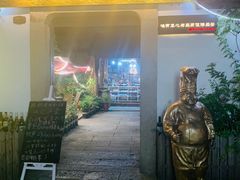 门面-双塔老饭店
